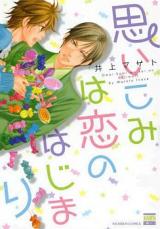 ACCIDENTAL LOVE