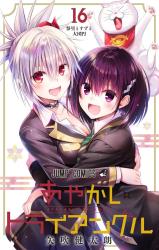 Ayakashi Triangle