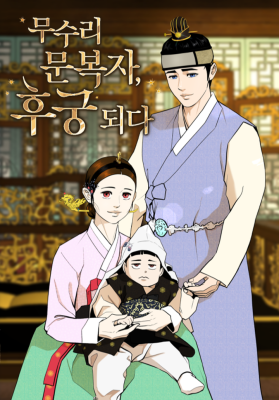Bokja Moon, the Royal Concubine