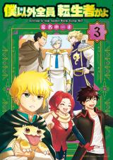 Boku Igai Zennin Tenseisha Ka Yo?!