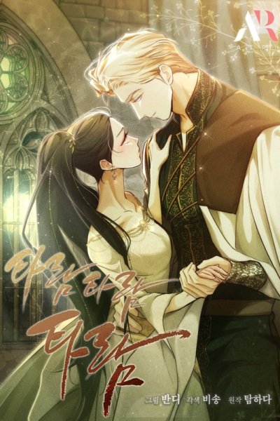 Conquer My Heart