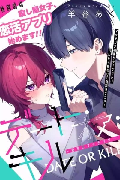 Date or Kill: Himitsu no Matching