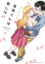 Doujima-kun wa Doujinai