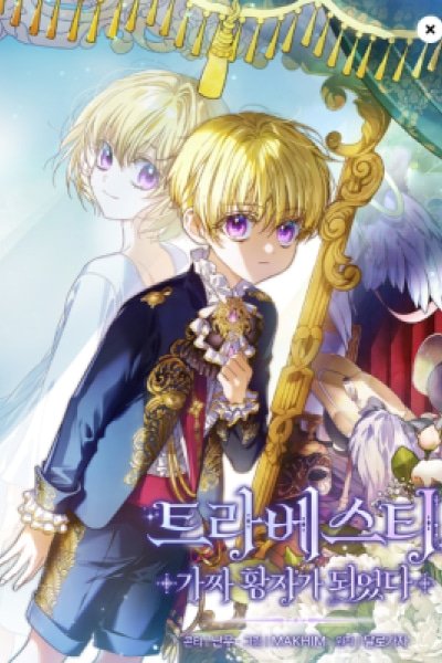 En Travesti: I Became a Fake Prince