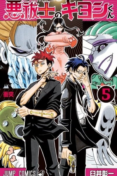 Exorcist no Kiyoshi-kun