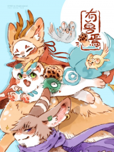 Fabulous Beasts