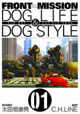 Front Mission - Dog Life & Dog Style