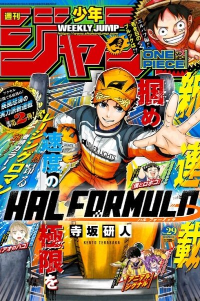 Hal Formula