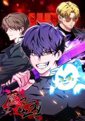 Hellbound Yankee