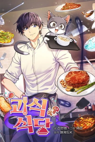 Hero’s Diner