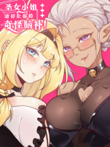 I Transmigrated Into Demon King Of Harem?