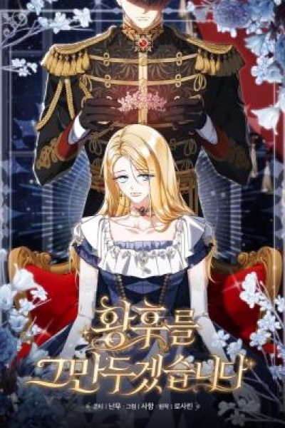 I will Quit As the Empress