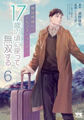 Isekai-gaeri no Arafoo Riiman, 17-sai no Koro ni Modotte Musou Suru