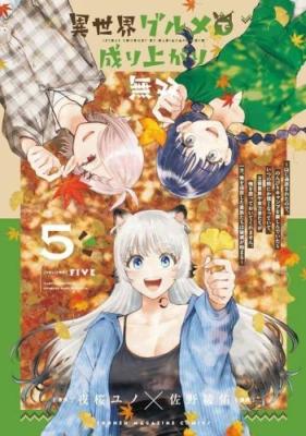Isekai Gourmet de Nariagari Musou