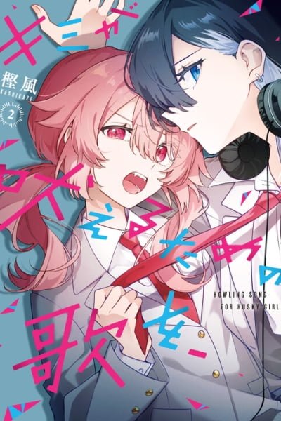 Kimi ga Hoeru Tame no Uta wo