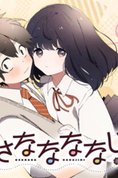 Osananananajimi