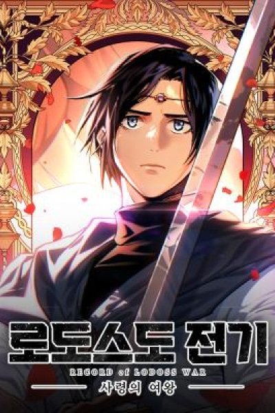 Record of Lodoss: Queen of Death