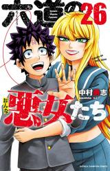 Rokudou no Onna-tachi