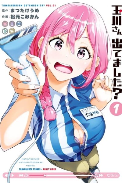 Tamagawa-san Detemashita?