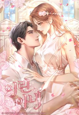 THE YOUNG WIFE