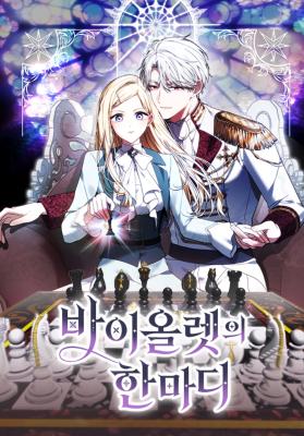 Violet's Poisoned Words
