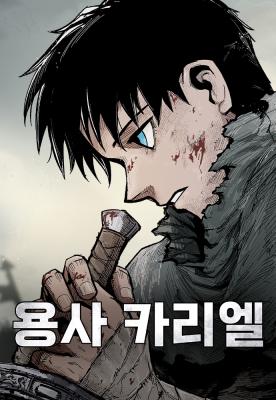 Warrior Kariel