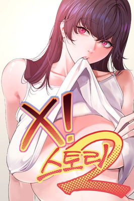 X! Story 2