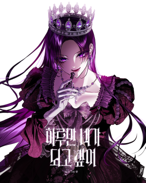 Your Throne